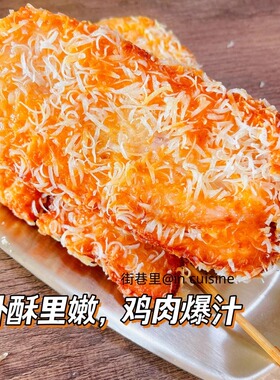 金丝肉排外有黄色面包糠炸好后外表酥脆一咬会爆汁送蘸料1罐10片