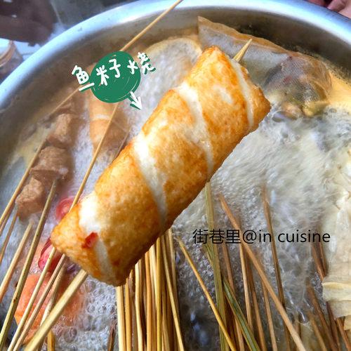 涮串店同款内含鱼籽小颗粒