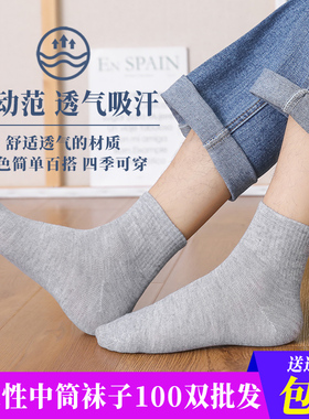 一次性袜子100双男袜日抛袜吸汗防臭中筒袜纯棉夏季船袜薄款短袜
