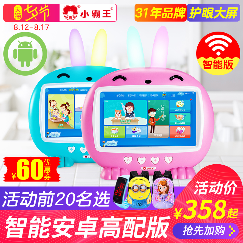 С°ÔÍõÔç½Ì»ú¶ùͯ¹ÊÊÂѧϰ»úWiFi»¤ÑÛ±¦±¦´¥ÃþÆÁ³ª¸è0-3Ëê6ÖÜËê