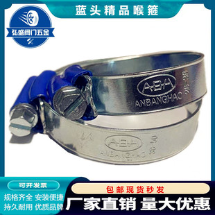 蓝带喉箍ABH非不锈钢喉箍水管夹卡箍喉扎蓝带胶管镀锌强力碳钢箍