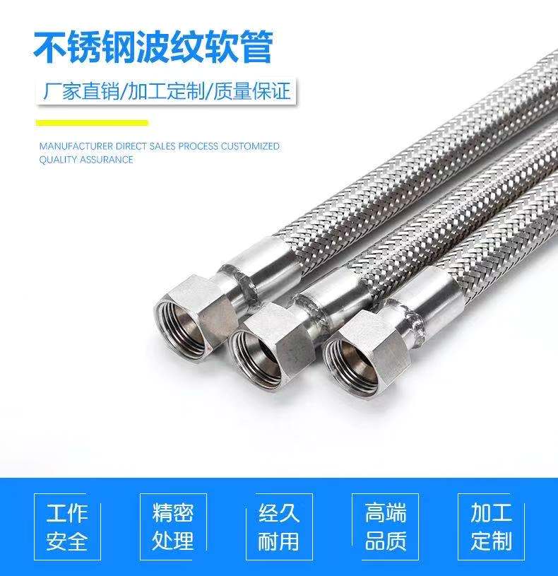 工业6分1寸蒸汽高压不锈钢波纹管