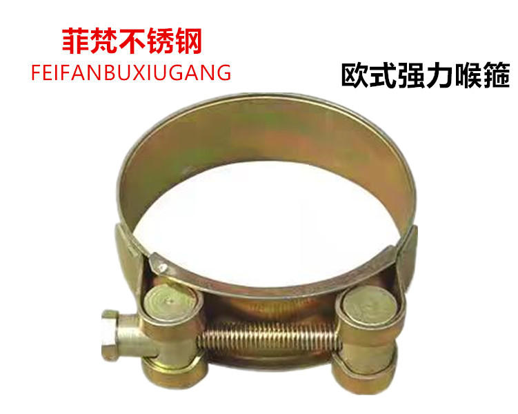 欧式强力加厚重型喉箍 包箍 水管卡箍 管箍 油管管夹 镀彩锌喉箍