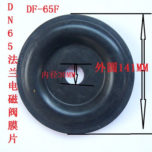DN100水阀 ac220v 24v电磁阀 膜片ZCQ80法兰截止阀 DF50密封配件
