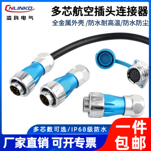 凌科DH24防水航空插头插座卡扣连接金属合金 24多芯连接器M24