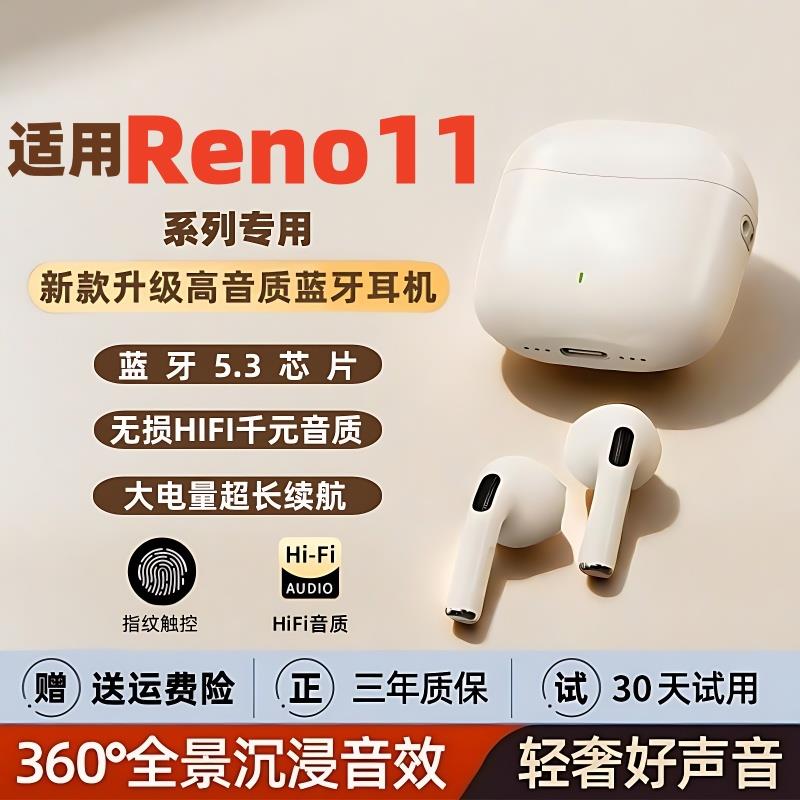 新款适用OPPORe/11pro手机专用立体声真无线蓝牙耳机长续航
