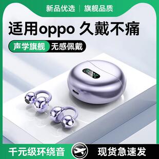 原裝 適用oppo藍(lán)牙耳機(jī)a5pro無線reno13耳夾findx8開放findx7 正品