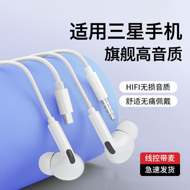 原装正品适用三星glxy耳机s24/s2有线zflip6入耳式typce盖乐世