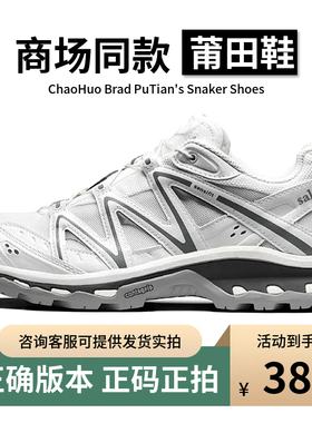 莆田xt quest白色灰白银渐层登山鞋xa pro3d白金限定黑棕徒步鞋女