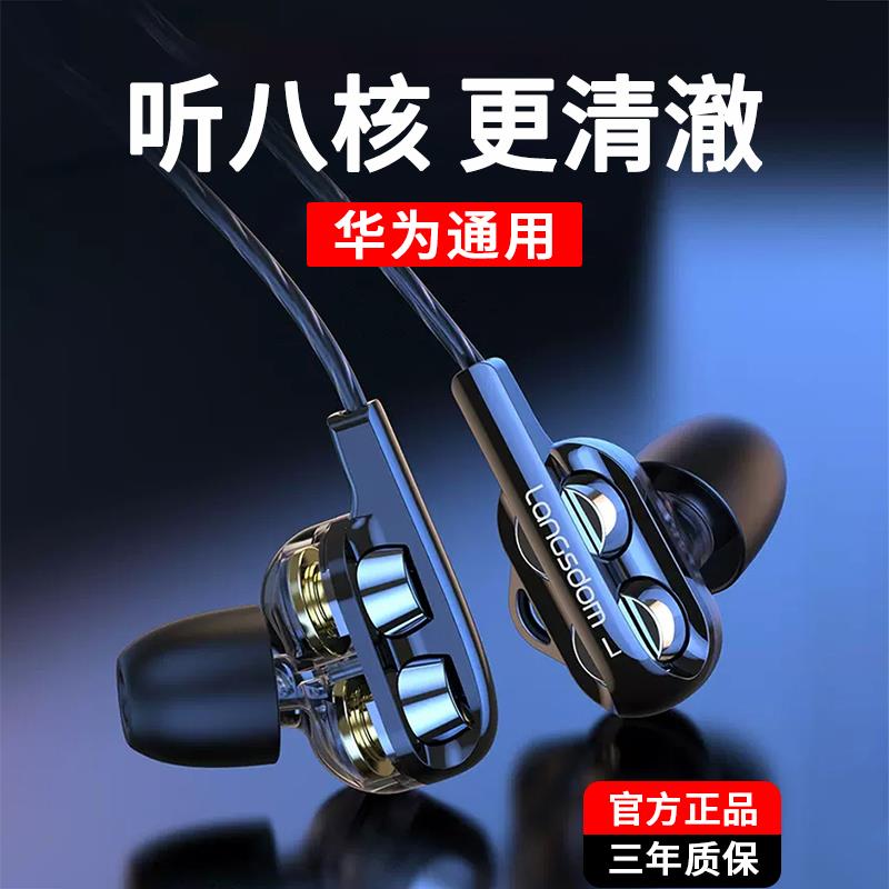 八核四动圈耳机入耳式耳塞重低音炮有线降噪游戏电竞吃鸡适用
