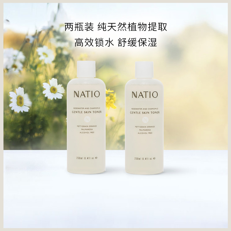 NATIO娜迪奥洋甘菊玫瑰温和爽肤水250ml*2补水保湿舒缓收缩毛孔