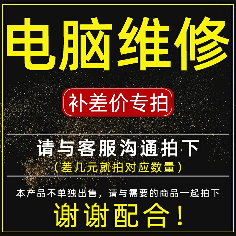 电脑维修远程故障咨询修复解决蓝屏黑屏游戏声音网络问题驱动安装