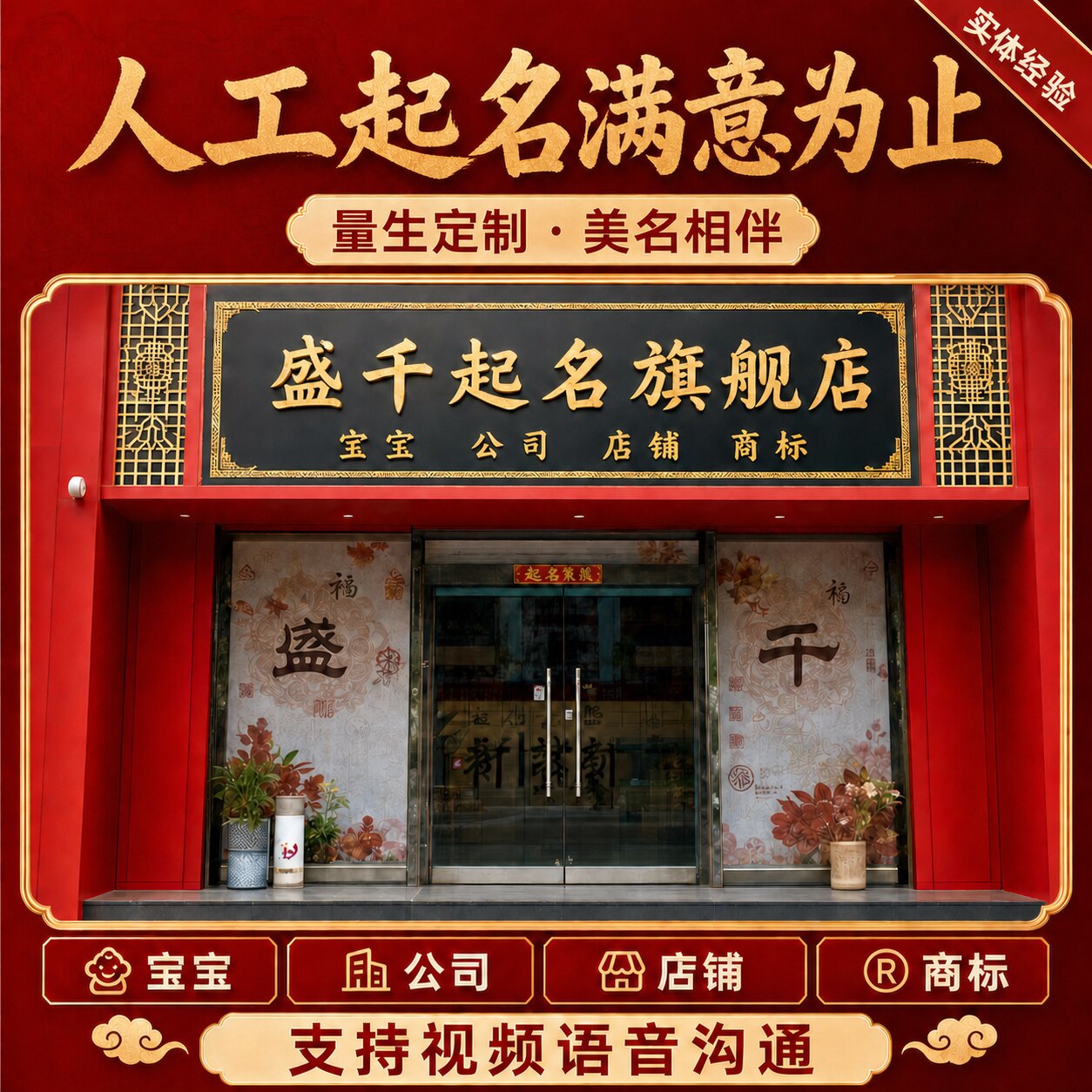 起名人工宝宝起名字取名字新生婴儿成人改名公司店铺品牌商标取名 - 实物图