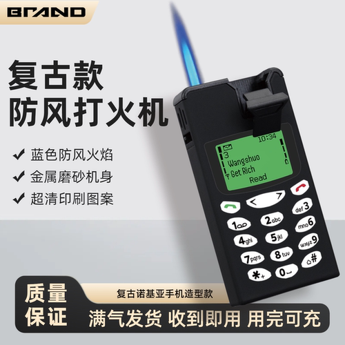 诺基亚造型金属防风打火机可充气