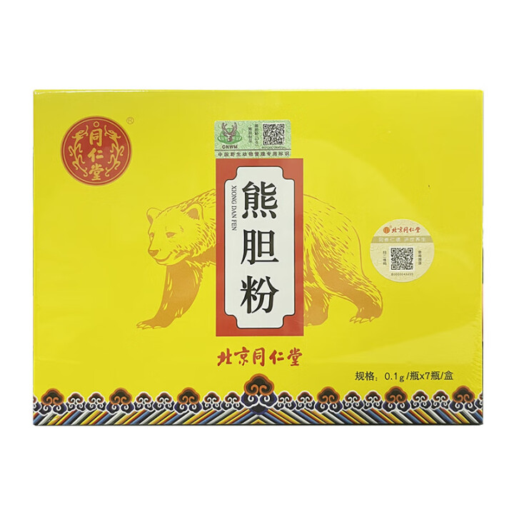 北京同仁堂熊胆粉0.1g*7瓶/盒 清热平肝明目惊风抽搐目赤咽喉肿痛