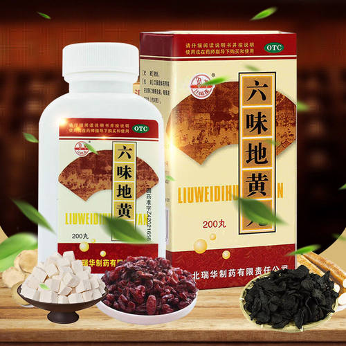 【梁湖】六味地黄丸0.18g*200丸*1瓶/盒滋阴补肾腰膝酸软头晕耳鸣