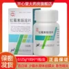 Товары от 开心堂大药房旗舰店
