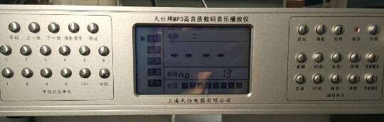 部队军号校园广播上海天仕牌TS-D型mp3高音质数码语音乐播放仪