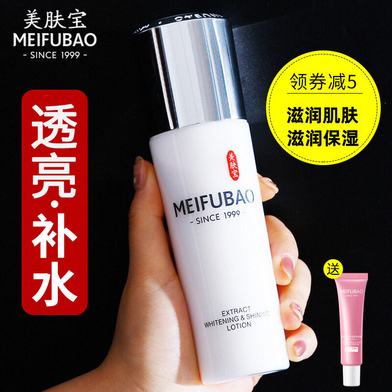 美肤宝乳液 汉方精萃透白亮肤乳面霜淡化斑补水保湿滋润正品女