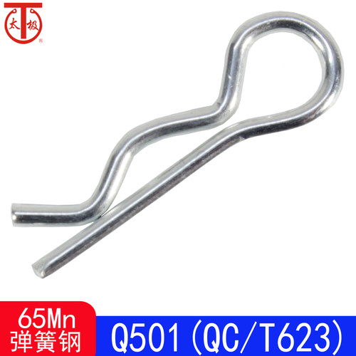 Q501（QC/T623）R型锁销B型销