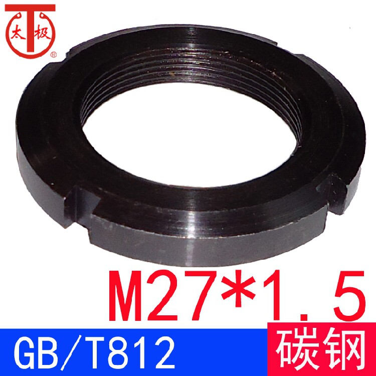 GB/T812圆螺母/并帽GB812(规格M27*1.5)_虎窝淘