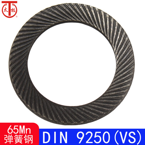 DIN9250重型防松垫圈双面齿垫片