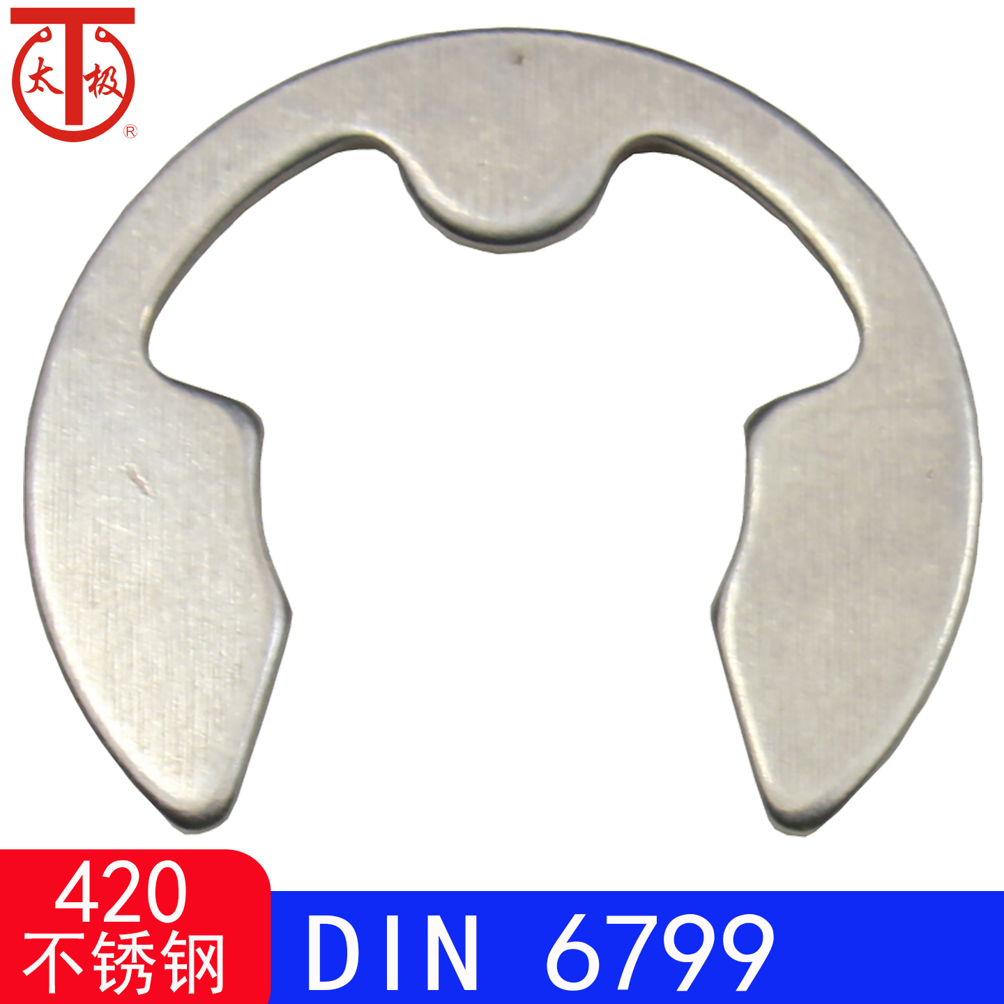 DIN6799开口挡圈ETW太极