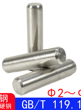 （Φ2～Φ5）GB/T119.1 不淬硬钢圆柱销/定位销/实心销（碳钢）