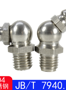 GB1153（304不锈钢）黄油嘴/接头式压注油杯JB/T7940.2