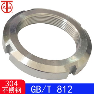 圆螺母 304不锈钢 并帽 规格M10 M60 T812