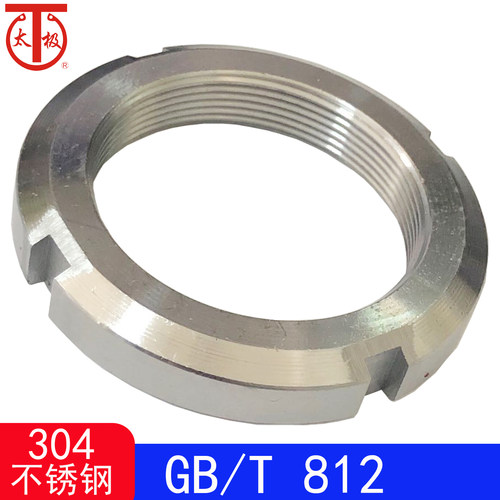 304不锈钢圆螺母并帽GB/T812