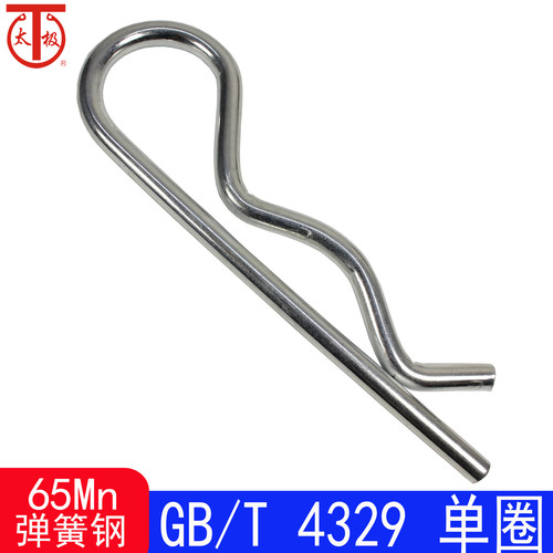 GB/T4329太极R型锁销B型销