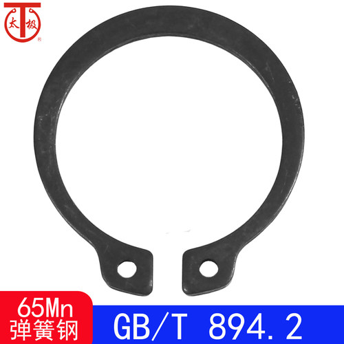 GB894.2B型轴用弹性挡圈