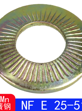 NF E 25-511 法式蝶形垫圈/锁紧垫圈/防松垫片（65Mn）