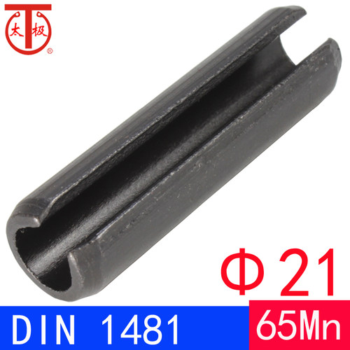 DIN1481/ISO8752（65Mn)德标弹性圆柱销（规格:Φ21）