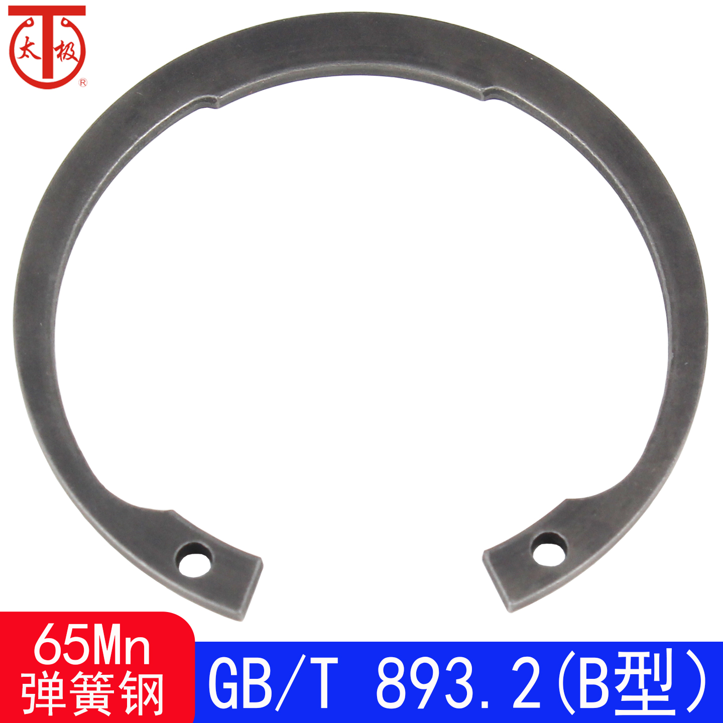 GB/T893.2GB893.2B型孔用挡圈