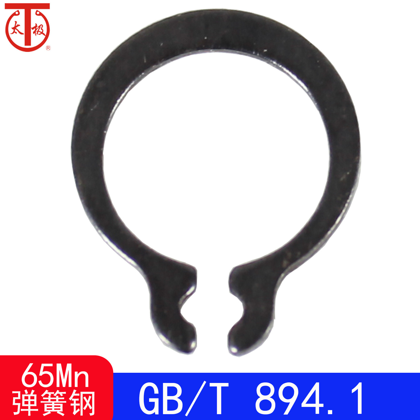 GB/T894.1 葫芦型轴用弹性挡圈/无孔卡簧卡环（65Mn）