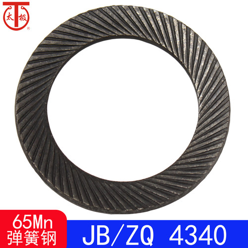 JB4340双面齿垫圈蝶形垫圈