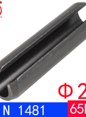 DIN1481/ISO8752（65Mn)德标弹性圆柱销（规格:Φ28）