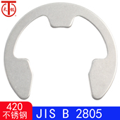 E型扣环JISB2804 2805 JIS 420不锈钢 开口弹性挡圈ETW