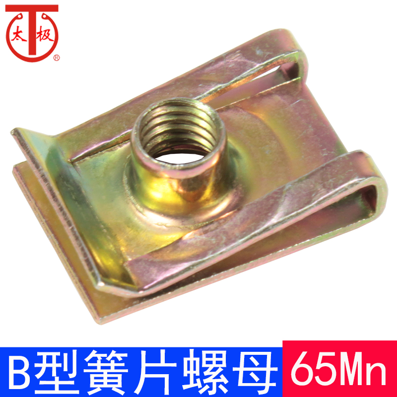 板簧螺母簧片螺母Q312