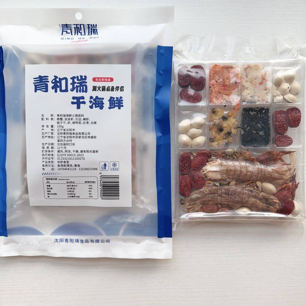 老东北特产铜火锅涮羊肉海鲜干料