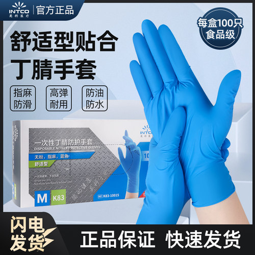英科一次性黑色丁腈手套橡胶加厚耐用食品级家用工业实验室K83