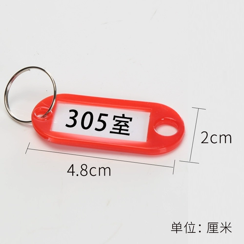 Пластиковая багажная бирка для ключей, брелок с ключом