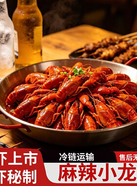 26年新虾小龙虾麻辣十三香整虾700g*3盒非龙虾尾冷冻加热即食整虾