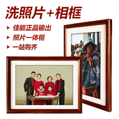 洗全家福照片加相框定制