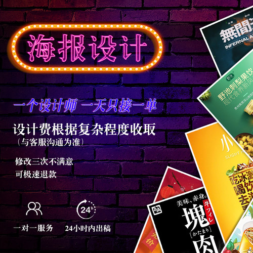 设计照片P图精修抠图拼图片排版美容价目表菜单招聘广告宣传海报