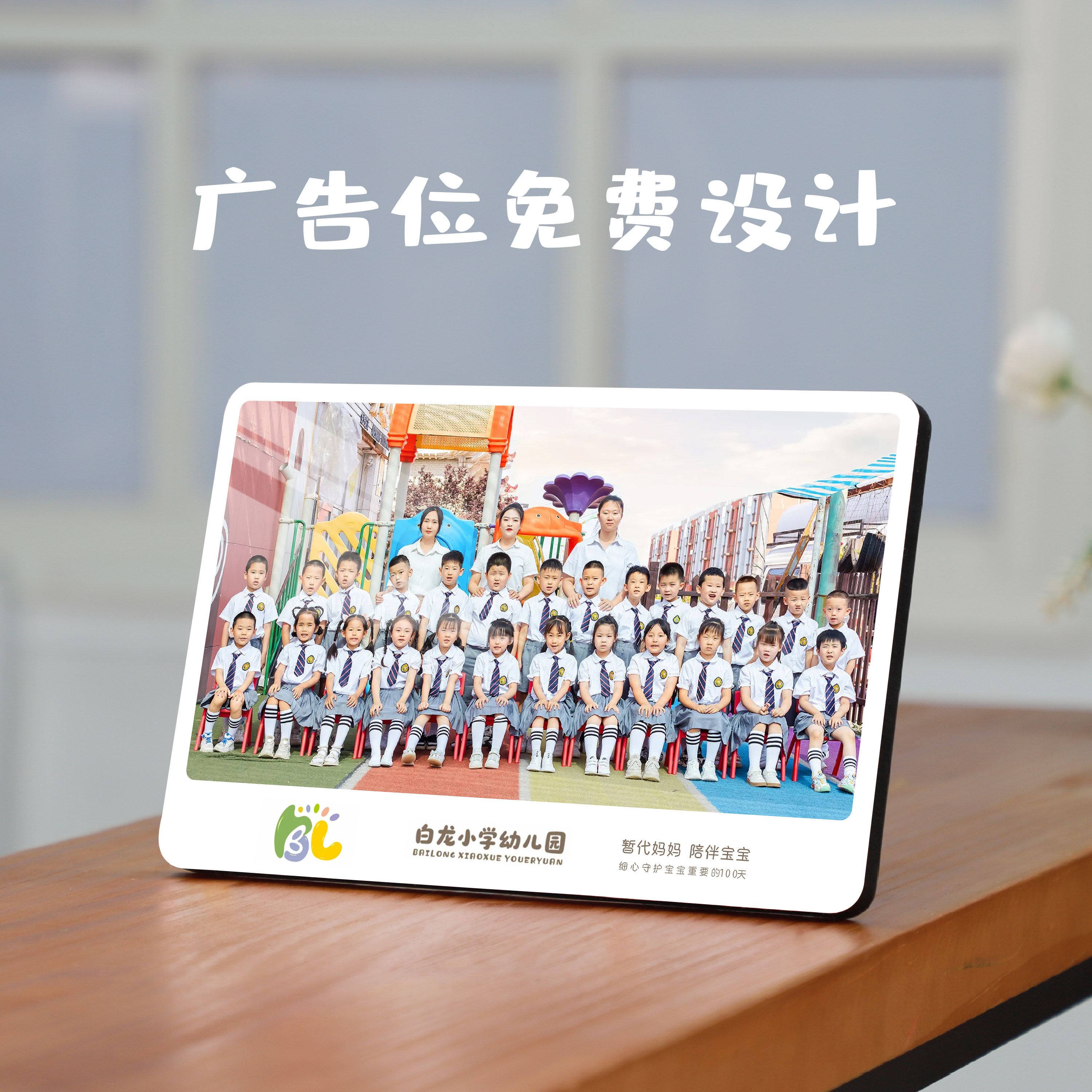 毕业照相框水晶版画摆台幼儿园照片小学初中班级集体合影合照挂墙