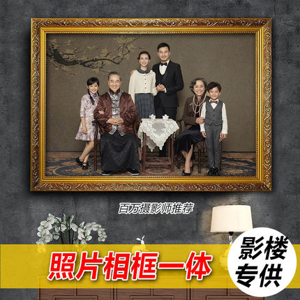 冲洗打印全家福照片加做成皮纹柔光相框挂墙相片放大尺寸定制作