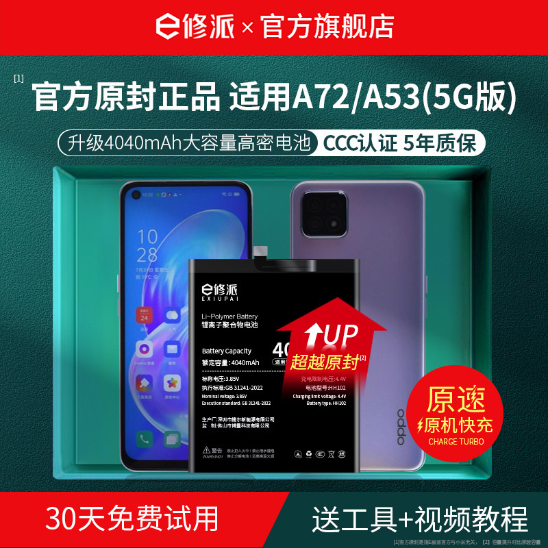【超高密】oppoA72手机电池原装图片